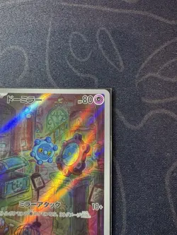 Pokemon Card Japanese Bronzor AR 074/071 SV5K Wild Force 2024 NM - Image 3