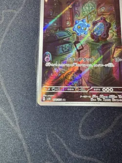 Pokemon Card Japanese Bronzor AR 074/071 SV5K Wild Force 2024 NM - Image 5