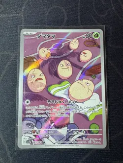 Pokemon Card Game Exeggcute 065/064 SV7a Paradise Dragona AR Holo Japanese - Image 1