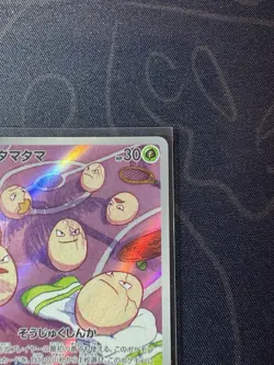 Pokemon Card Game Exeggcute 065/064 SV7a Paradise Dragona AR Holo Japanese - Image 3