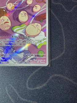 Pokemon Card Game Exeggcute 065/064 SV7a Paradise Dragona AR Holo Japanese - Image 4