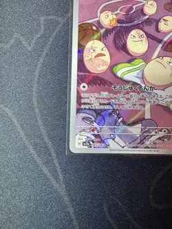 Pokemon Card Game Exeggcute 065/064 SV7a Paradise Dragona AR Holo Japanese - Image 5