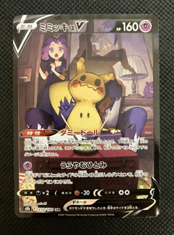 Mimikyu V CSR 233/184 S8b VMAX Climax - Pokemon Card Japanese with Track③ - Image 1