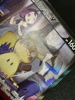 Mimikyu V CSR 233/184 S8b VMAX Climax - Pokemon Card Japanese with Track③ - Image 4