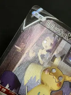 Mimikyu V CSR 233/184 S8b VMAX Climax - Pokemon Card Japanese with Track③ - Image 5