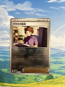Bill's Transfer Master Ball Reverse Holo 164/165 SV2a 151 Pokemon Card Japanese - Image 1