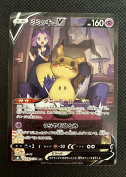 Mimikyu V CSR 233/184 S8b VMAX Climax - Pokemon Card Japanese with Track② - Image 1