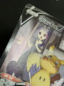 Mimikyu V CSR 233/184 S8b VMAX Climax - Pokemon Card Japanese with Track② - Image 5
