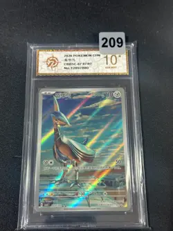 2026 Pokemon TCG S-Chinese Gem Pack Vol.5 CBB5C 07 07/07 Skarmory Grade 10 - Image 1