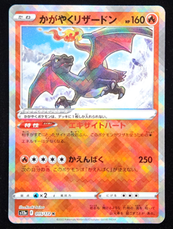 Radiant Charizard 015/172 VSTAR Universe Japanese Pokemon 2022 - Image 1
