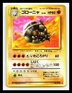 💥 GOLEM Pokemon TCG Japanese Fossil Set Rare # 076 - Vintage Non Holo 1997 - Image 1