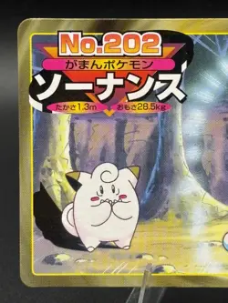 Wobbuffet vs Clefairy No.202 Topsun Gold and Silver Japanese Pokemon HP - Image 2