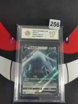 Pokemon Chinese Sword & Shield CS6aC-102/131 Lugia V -P gold 10 - Image 1