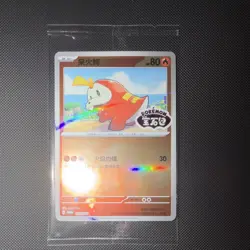 ⁉Pokemon Fuecoco Chinese Gem Pack Exclusive STAMPED SEALED Promo⁉ - Image 2