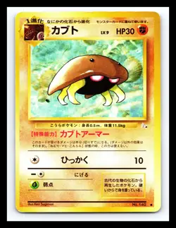 💥 KABUTO Pokemon TCG Japanese Fossil Set Rare # 140 - Vintage Non Holo 1997 - Image 1