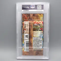 Yu-Gi-Oh PSA10 Pharaonic Guardian PG Unopened Sealed Pack 2002 Japanese PS432 - Image 2