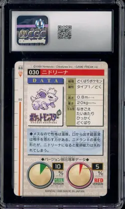 1996 VINTAGE Pokemon Bandai Carddass Red Card Nidorina CGC 8.5 NM-MT+ - Image 2