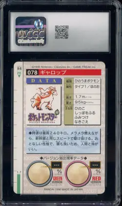 1996 VINTAGE Pokemon Bandai Carddass Red Card Rapidash CGC 8.5 NM-MT+ - Image 2