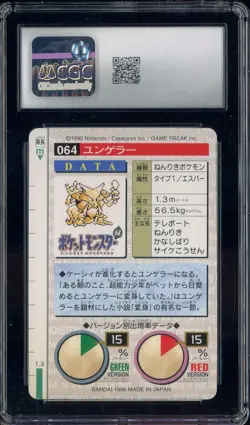 1996 VINTAGE Pokemon Bandai Carddass Red Card Kadabra CGC 8.5 NM-MT+ - Image 2