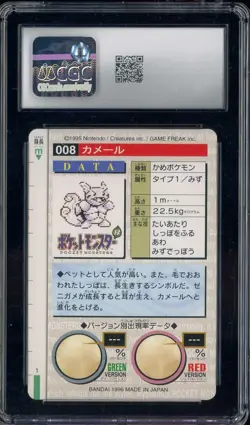 1996 VINTAGE Pokemon Bandai Carddass Red Card Wartortle CGC 8.5 NM-MT+ - Image 2