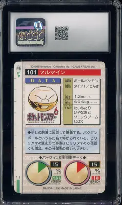 1996 VINTAGE Pokemon Bandai Carddass Red Card Electrode CGC 8.5 NM-MT+ - Image 2