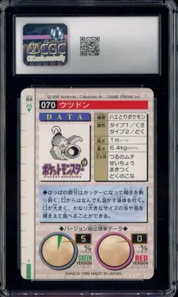1996 VINTAGE Pokemon Bandai Carddass Red Card Weepinbell CGC 8.5 NM-MT+ - Image 2