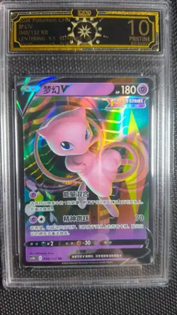 10 Pokemon Chinese Cards (Blastoise ex/Lugia/Mew V/ex) - OCD 10 Gem Mint MD28 - Image 3