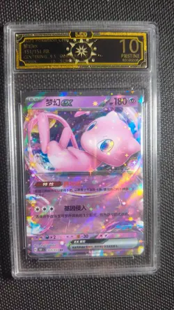 10 Pokemon Chinese Cards (Blastoise ex/Lugia/Mew V/ex) - OCD 10 Gem Mint MD28 - Image 4