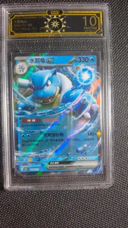 10 Pokemon Chinese Cards (Blastoise ex/Lugia/Mew V/ex) - OCD 10 Gem Mint MD28 - Image 5