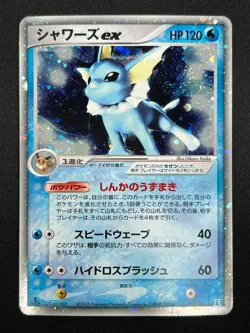 [NM] Vaporeon ex Pokemon Card Japanese 003/015 Holon Research Tower Holo 20M23 - Image 2