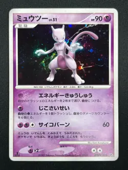 [NM] Mewtwo Pokemon Card Japanese DPBP#181 DP4 Holo Moonlit Pursuit 2007 20M25 - Image 2