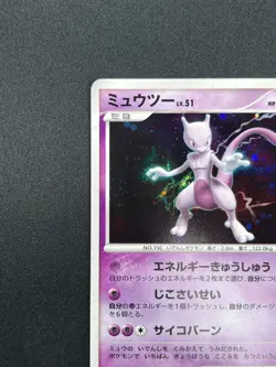 [NM] Mewtwo Pokemon Card Japanese DPBP#181 DP4 Holo Moonlit Pursuit 2007 20M25 - Image 4