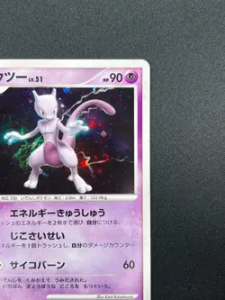 [NM] Mewtwo Pokemon Card Japanese DPBP#181 DP4 Holo Moonlit Pursuit 2007 20M25 - Image 5