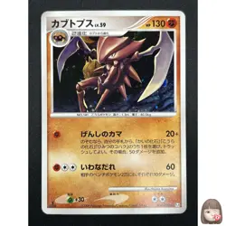 [NM] Kabutops Pokemon Card Japanese 050/090 Advent of Arceus Pt4 Holo 20M22 - Image 1
