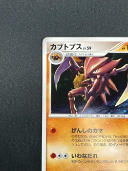 [NM] Kabutops Pokemon Card Japanese 050/090 Advent of Arceus Pt4 Holo 20M22 - Image 4