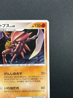 [NM] Kabutops Pokemon Card Japanese 050/090 Advent of Arceus Pt4 Holo 20M22 - Image 5