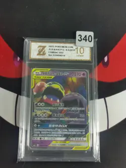 Pokemon Muk & Alolan Muk GX Tag Team Card 032/150 CSM2b Chinese-Z gold 10 - Image 1