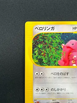 [NM] Lickitung Pokemon Card Japanese 063/087 Wind from the Sea E-Series 20M20 - Image 4