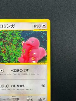 [NM] Lickitung Pokemon Card Japanese 063/087 Wind from the Sea E-Series 20M20 - Image 5