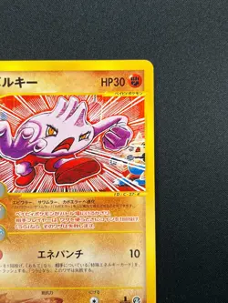 [NM] Tyrogue Pokemon Card Japanese 055/092 E-Series Town On No Map 1st Ed 20M19 - Image 5