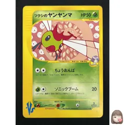 [NM] Bugsy's Yanma Pokemon Card Japanese 012/141 VS Series 20M16 - Image 1