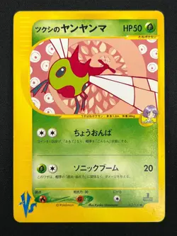 [NM] Bugsy's Yanma Pokemon Card Japanese 012/141 VS Series 20M16 - Image 2