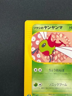 [NM] Bugsy's Yanma Pokemon Card Japanese 012/141 VS Series 20M16 - Image 4