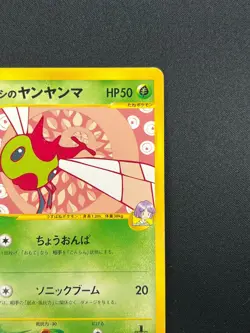 [NM] Bugsy's Yanma Pokemon Card Japanese 012/141 VS Series 20M16 - Image 5