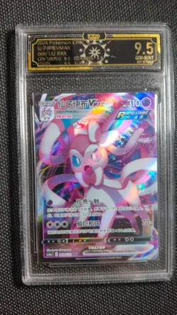 OCD 9.5 Eeveelution V/VMAX Set Chinese Pokemon Graded Card Lot of 10 MD28 - Image 3