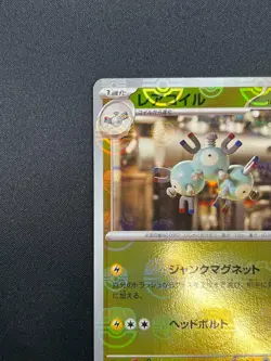 [NM] Magneton Pokemon Card Japanese 082/165 151 Master Ball Mirror 20M14 - Image 4