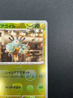 [NM] Magneton Pokemon Card Japanese 082/165 151 Master Ball Mirror 20M14 - Image 5