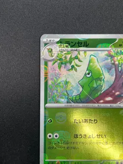 [NM] Merapod Pokemon Japanese 011/165 Pokemon Card 151 Master Ball Mirror 20M15 - Image 4