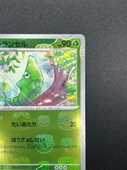 [NM] Merapod Pokemon Japanese 011/165 Pokemon Card 151 Master Ball Mirror 20M15 - Image 5