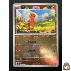 [NM] Charmander Pokemon Card Japanese 004/165 151 Master Ball Mirror 20M12 - Image 1